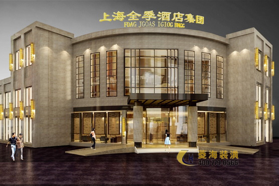 上海全季酒店(在建)