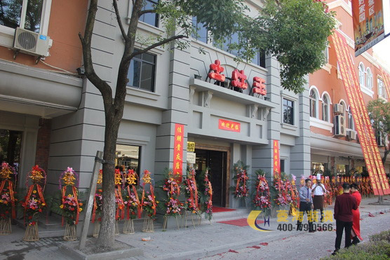 土灶王农家菜饭店